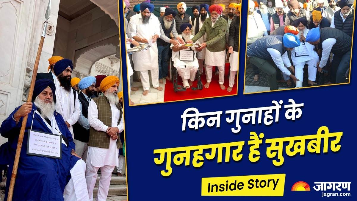 https://www.jagranimages.com/images/newimg/04122024/04_12_2024-sukhbir_singh_badal_cover_image_23842103.jpg