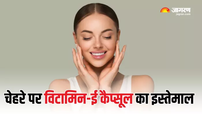 Vitamin-E Capsule से मिलेगा चेहरे पर ग्लो (Picture Courtesy: Freepik)