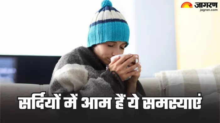 सर्दियों में बेहद आम हैं ये 5 समस्याएं (Picture Credit- Freepik)