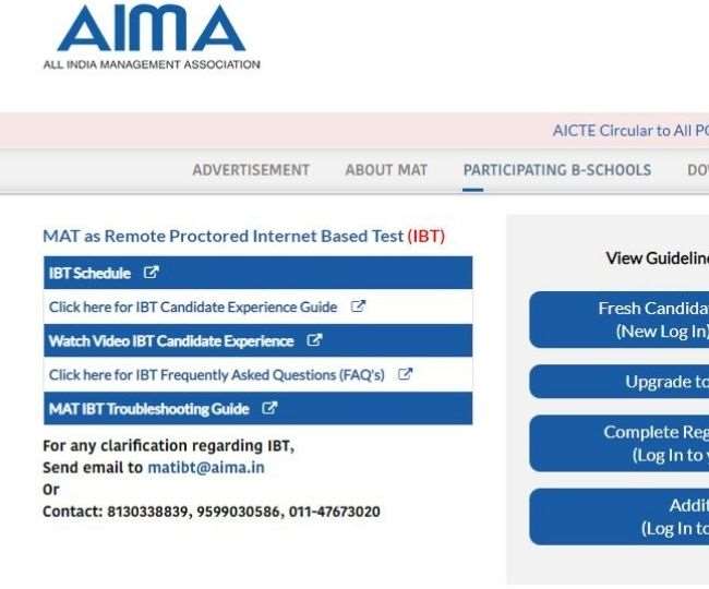 AIMA MAT Result 2020 दिसंबर सेशन के लिए परीक्षा परिणाम जारी, इस