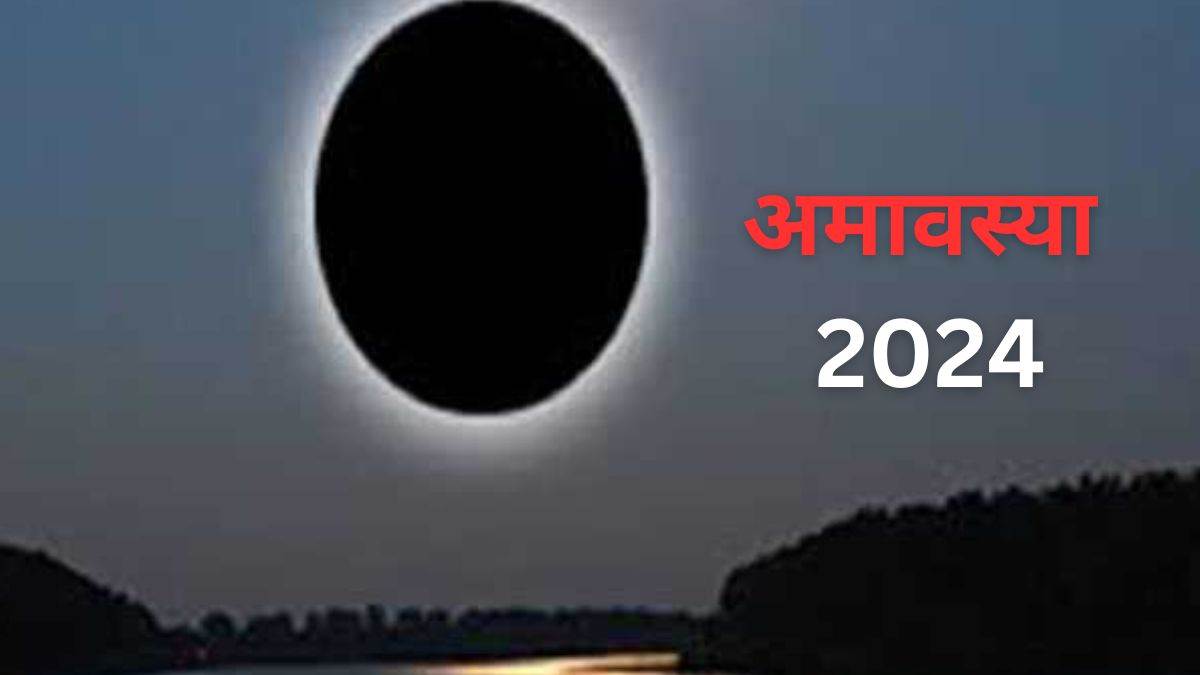 Amavasya 2024 List इस साल कबकब मनाई जाएगी अमावस्या, नोट करें सही