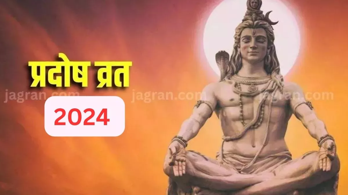 Bhaum Pradosh Vrat 2024 9 जनवरी को मनाया जाएगा साल का पहला प्रदोष व्रत