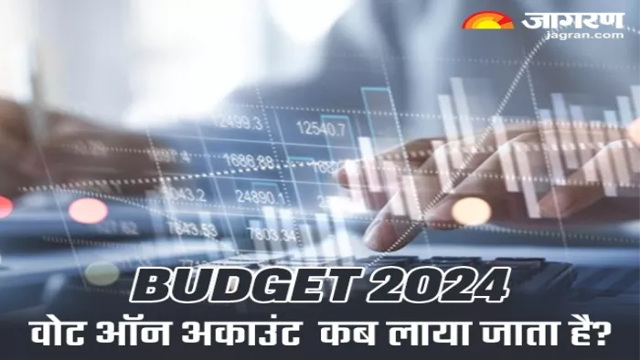 आखिर क्यों 1 फरवरी को पेश किया जाने लगा यूनियन बजट