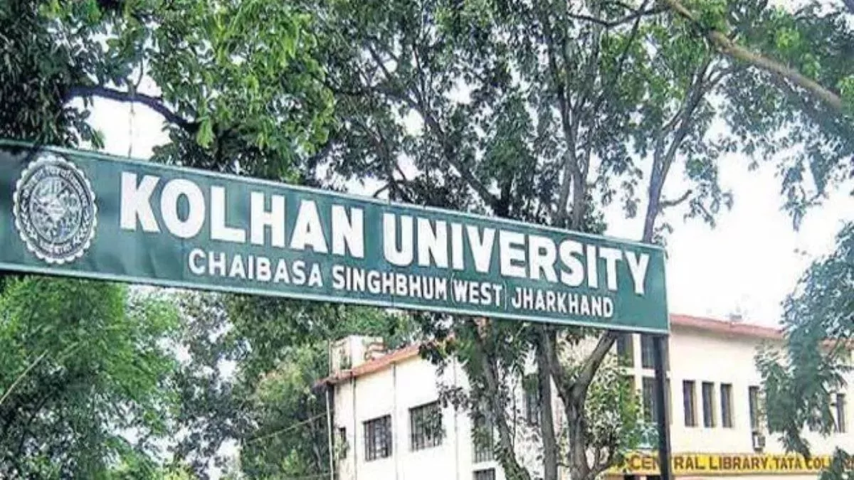 Jharkhand: कोल्हान विवि की लापरवाही, नौकरी से हाथ धोने को मजबूर छात्र, बार-बार गुहार लगाने के बाद भी नहीं सुन रहा प्रशासन