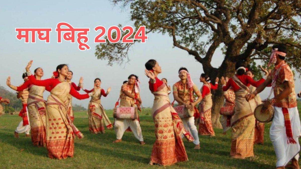 Magh Bihu Festival 2024 इस दिन मनाया जाएगा साल का पहला बिहू, जानें