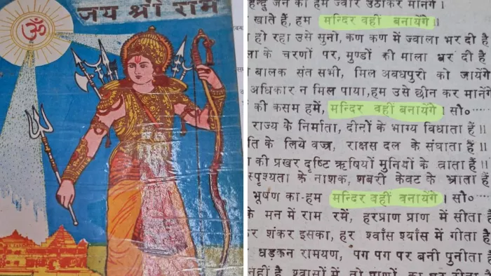 मंदिर वहीं बनाएंगे… किसने लिखा था ये नारा? जो बन गया राम मंदिर आंदोलन का प्रतीक