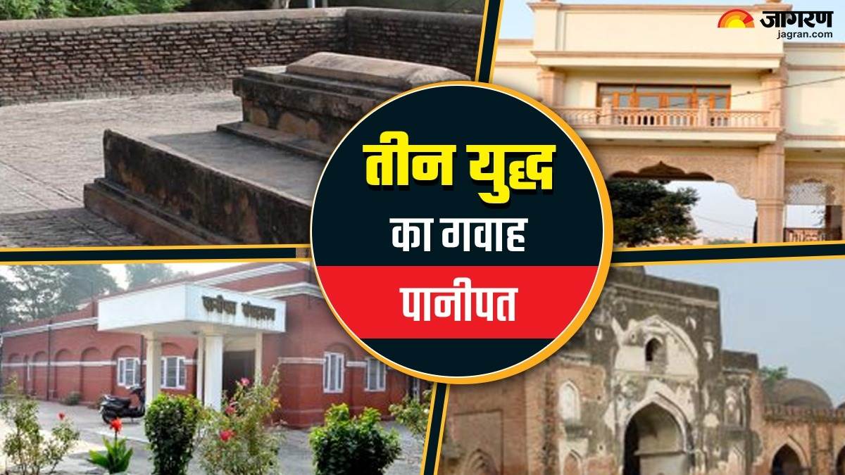 Panipat History महाभारत काल से लेकर इतिहास प्रसिद्ध युद्धों का गवाह