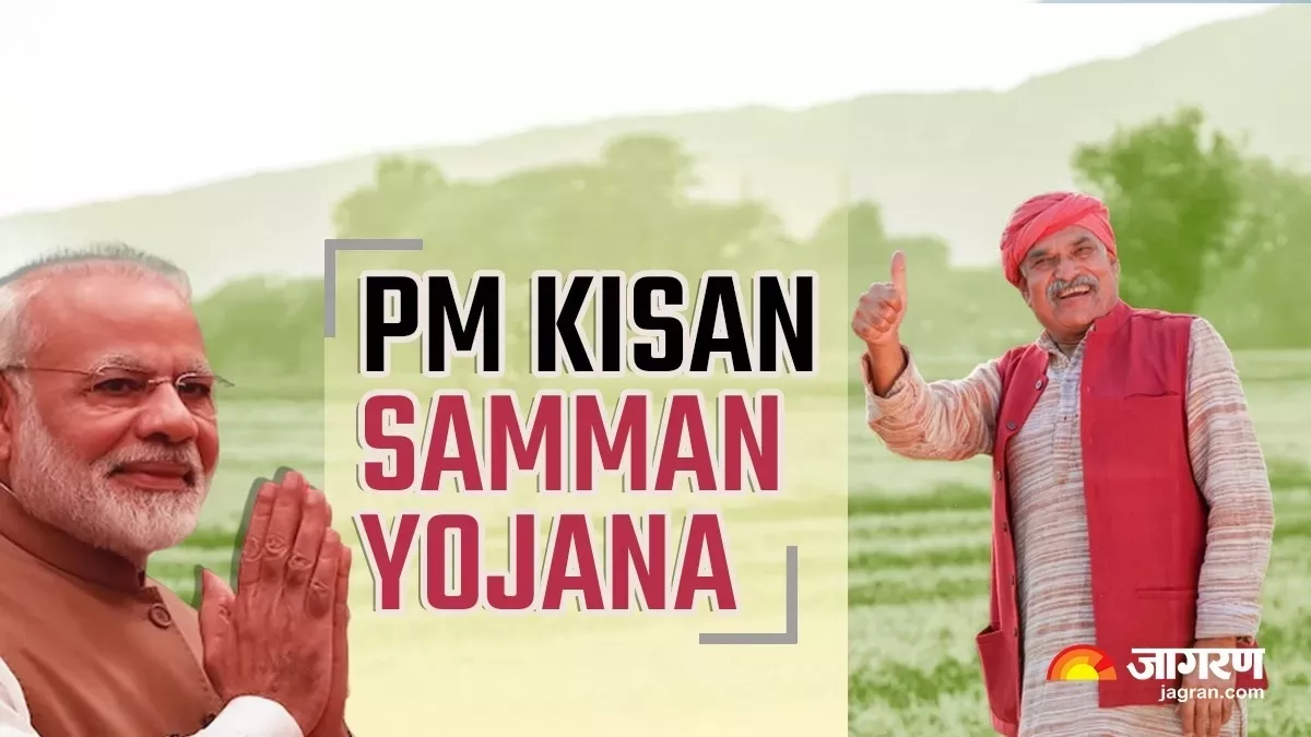 PM Kisan Yojana: डाकघर से पीएम किसान सम्मान निधि की राशि पाना हुआ आसान, बस इन बातों का रखना होगा ध्यान
