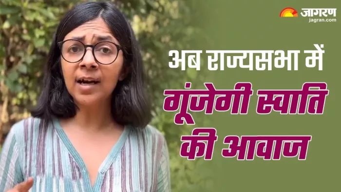 महिलाओं की आवाज बनीं स्वाति मालीवाल अब बनेंगी राज्यसभा सदस्य।