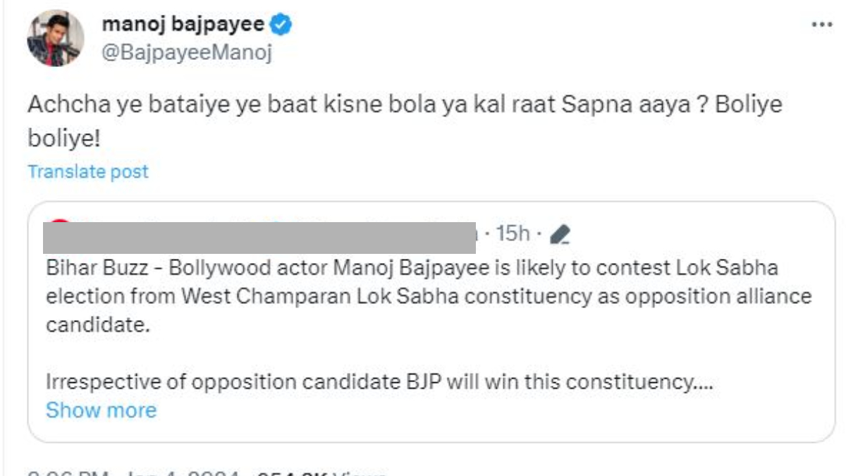 लोकसभा चुनाव लड़ने की अफवाह के बीच Manoj Bajpayee ने बताई सच्चाई; एक्स पर  लिखा, 'ये बात किसने बोला' - Manoj Bajpayee Gives Befitting Reply to Contest  Lok Sabha Election 2024 From