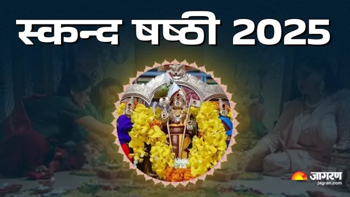 Skanda Sashti 2025: माता पार्वती चालीसा का पाठ।