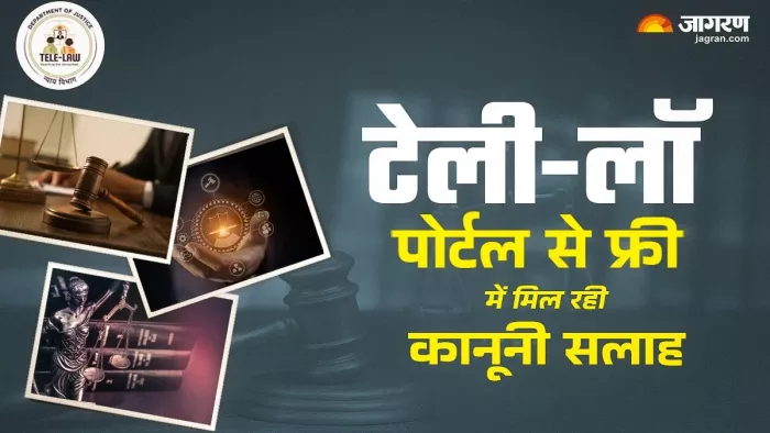 24 घंटे के भीतर वकील देते हैं समाधान (फोटो: जागरण)