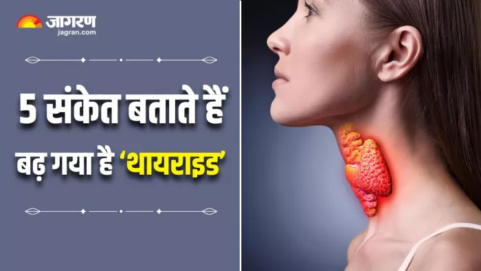 भूलकर भी अनदेखा न करें थायराइड बढ़ने के 5 संकेत (Image Source: Freepik)