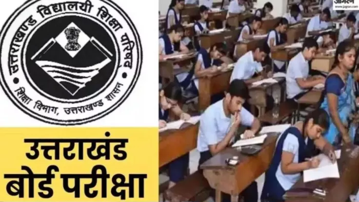 Uttarakhand Board Exams 2025: 21 फरवरी से शुरू होंगी उत्तराखंड बोर्ड की परीक्षाएं. File