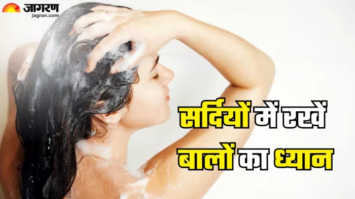 बाल धोते समय रखें इन बातों का ध्यान (Picture Credit- Freepik)
