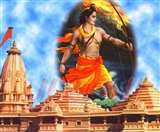 राम मंदिर निर्माण के लिए बना ट्रस्ट, नौ स्थायी, एक दलित समेत सभी 15 सदस्यों का हिंदू होना अनिवार्य