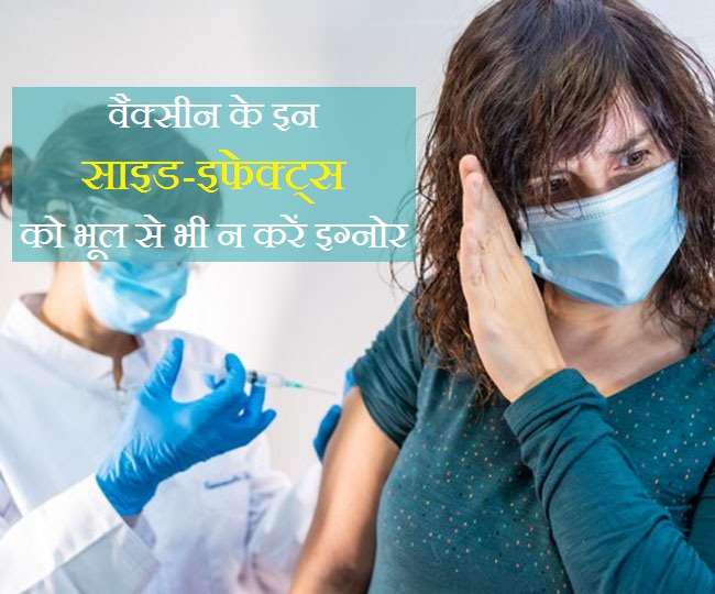 Do Not Ignore These Side Effects Of Coronavirus Vaccine