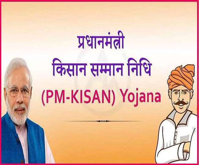 If the amount of Kisan Samman Nidhi has come into your account by mistake  then return it in this way otherwise you will get punished by legal ways