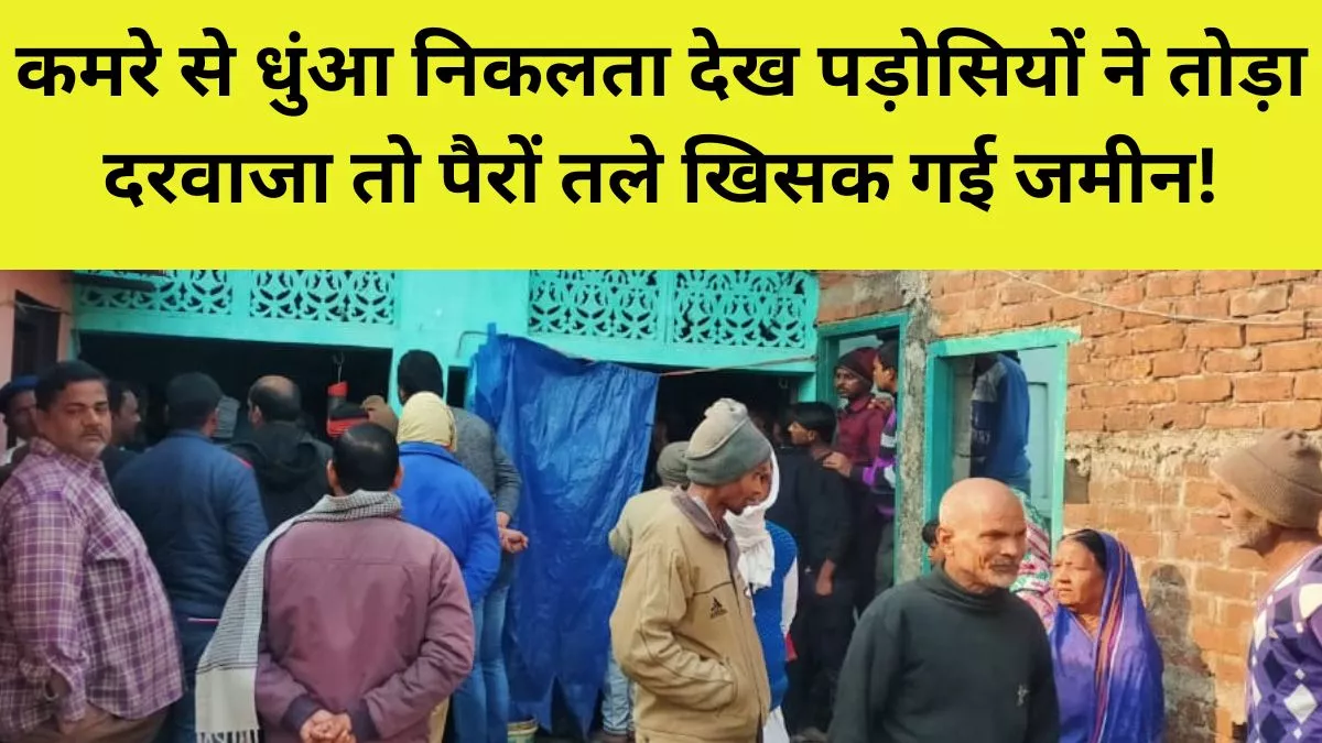 कमरे में आग लगने से सब्जी विक्रेता, उसकी पत्नी व दो बच्चों की जलकर मृत्यु। -जागरण