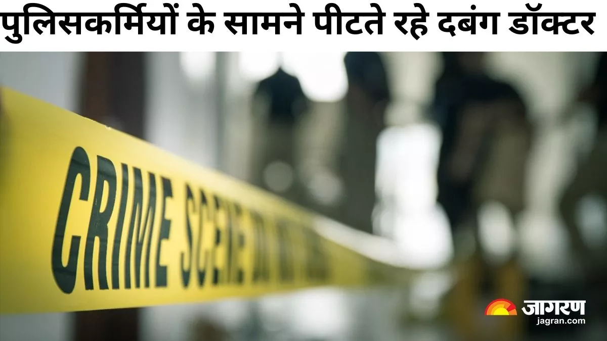दिव्यांग व उसकी पत्नी को पीटने वाले पांच जू. डाक्टरों पर मुकदमा। (प्रतीकात्मक तस्वीर)