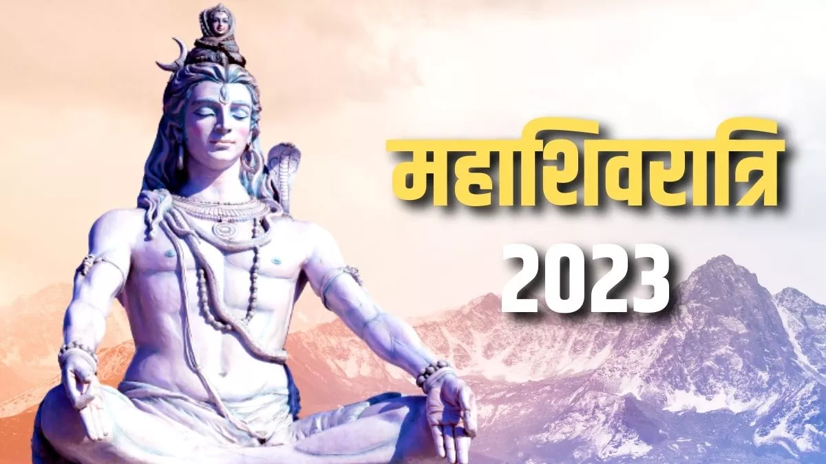 Mahashivratri 2023: महाशिवरात्रि पर जरूर करें भगवान शिव के इस चमत्कारी स्तोत्र का पाठ - Mahashivratri 2023 shiv Panchakshar Stotra on Shivratri vrat for blessing of lord Shiva and fulfill all wishes