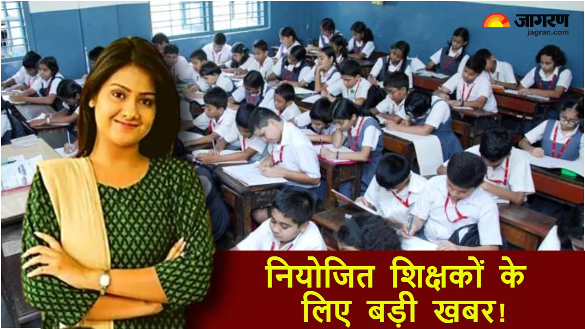 Bihar Teacher News: नियोजित शिक्षकों के लिए बड़ी खबर! सक्षमता परीक्षा को लेकर सामने आया नया अपडेट, एक चूक पड़ेगी भारी