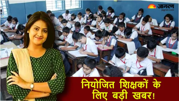 नियोजित शिक्षकों के लिए बड़ी खबर! सक्षमता परीक्षा को लेकर सामने आया नया अपडेट, एक चूक पड़ेगी भारी