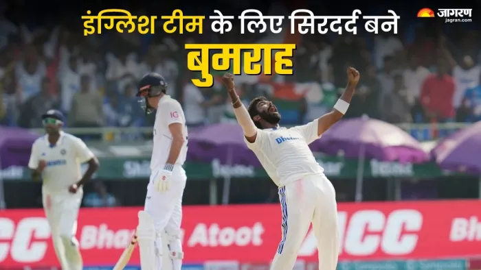 बुमराह ने पहली पारी में शानदार 6 विकेट अपनी झोली में डाले।