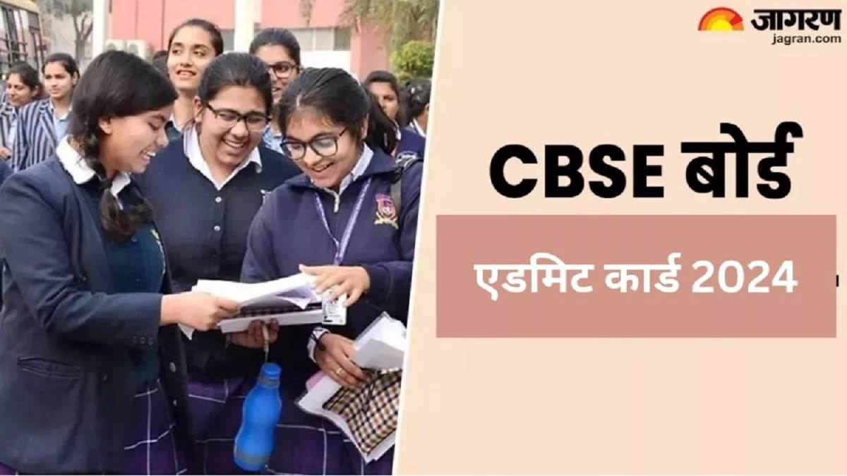 https://www.jagranimages.com/images/newimg/05022024/05_02_2024-cbse_board_admit_card_2024_23646113.jpg