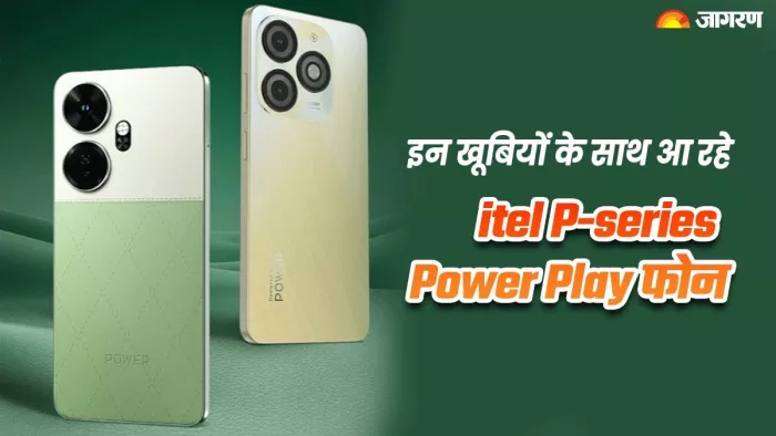 itel P-series इन खूबियों के साथ लेने जा रहे भारत में एंट्री