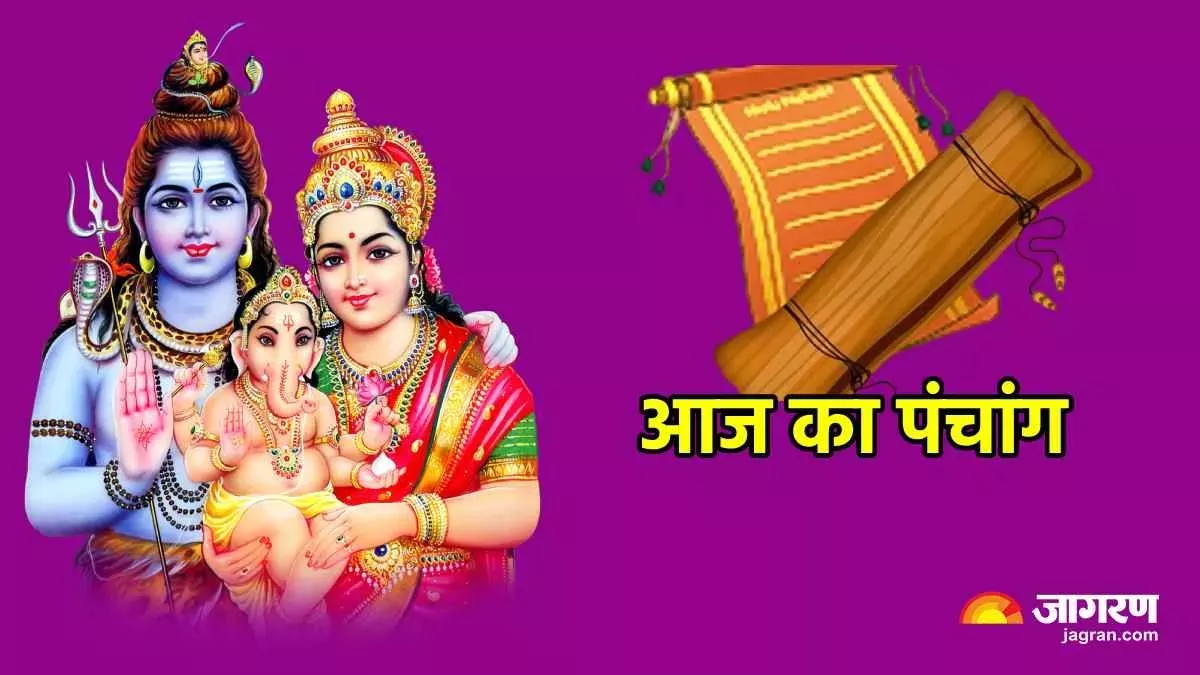 Aaj ka Panchang 5 February 2024 जानें सोमवार का शुभ मुहूर्त और राहुकाल