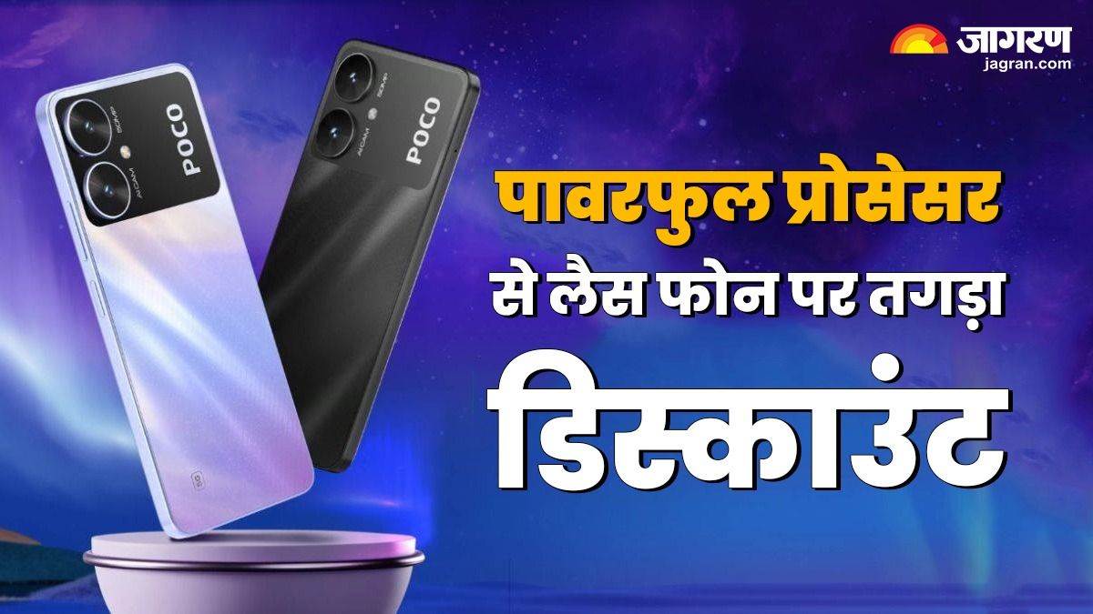 128gb storage 50mp camera and 5000mah battery poco m6 5g phone discount on flipkart