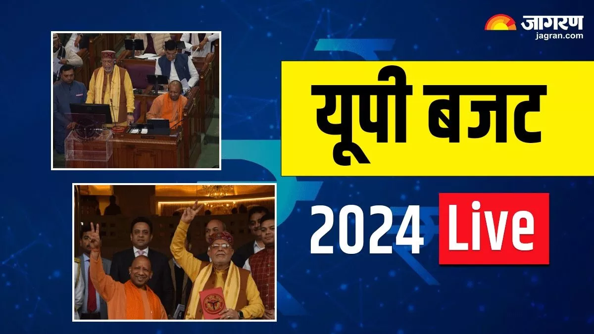 UP Budget 2024 Live Updates: योगी सरकार ने पेश किया अब तक का सबसे बड़ा बजट, यूपी के विकास के लिए खर्च होंगे 7.36 लाख करोड़ से अधि‍क रुपए
