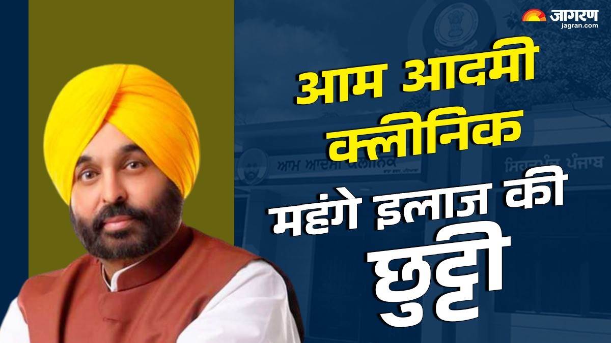 https://www.jagranimages.com/images/newimg/05022025/05_02_2025-aam_admi_clinic4_23879021_16817533.jpg