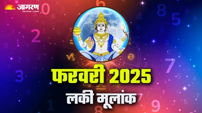 February Numerology Predictions किस मूलांक के लिए शानदार रहेगा फरवरी