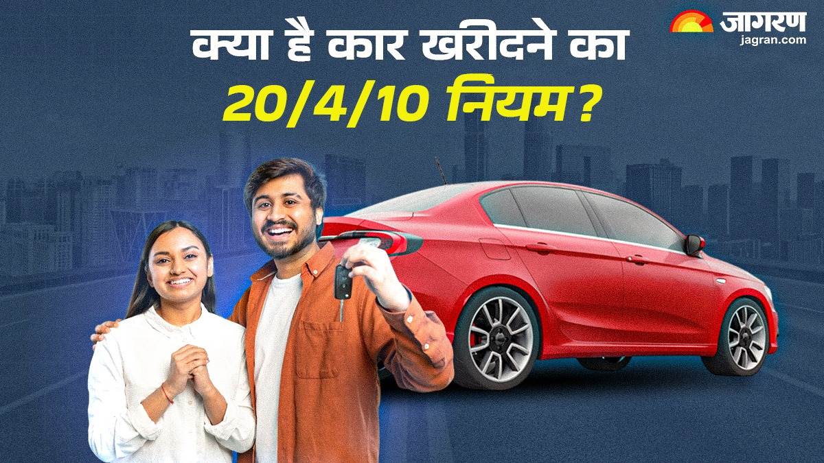 https://www.jagranimages.com/images/newimg/05022025/05_02_2025-first_car_buying_tips_23878363.jpg