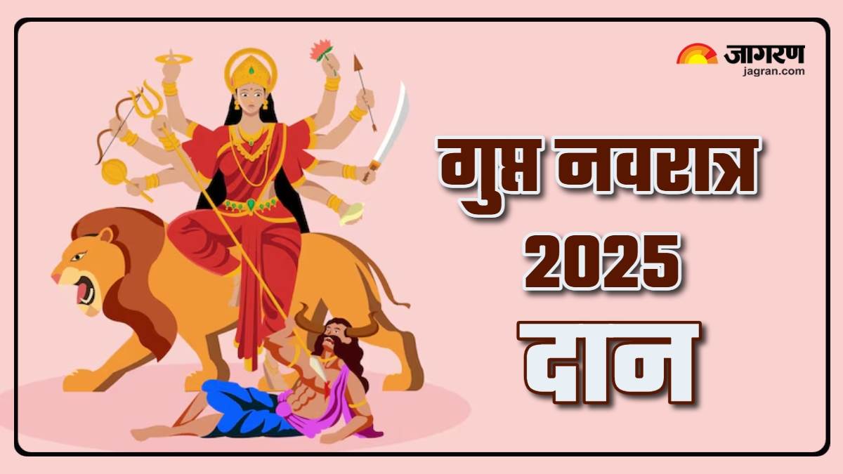 https://www.jagranimages.com/images/newimg/05022025/05_02_2025-magh_gupt_navratri_2025_daan__23878958.jpg