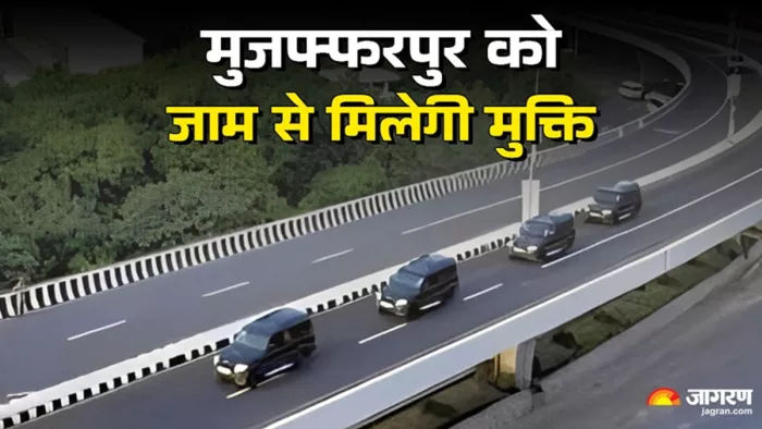 मुजफ्फरपुर में सड़क और पुल का बिछेगा जाल (जागरण)