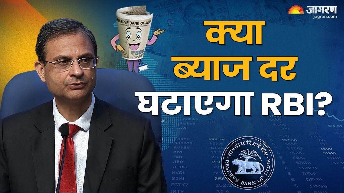 https://www.jagranimages.com/images/newimg/05022025/05_02_2025-rbi_rate_cut_news_23879235.jpg