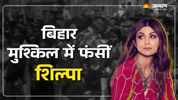शिल्पा शेट्टी की मुश्किलें बढ़ीं (जागरण फोटो)