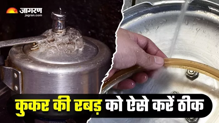 प्रेशर कुकर की ढीली रबड़ को 5 ट्रिक्स से करें ठीक (Image Source: Freepik)