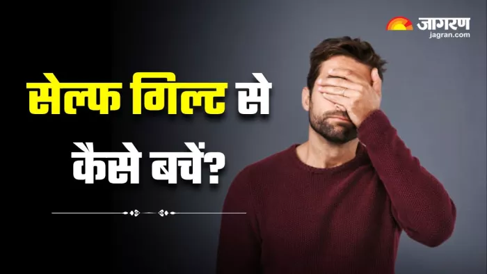 Self Guilt गिल्ट से छुटकारा दिलाने में मदद करेंगे ये टिप्स (Image Source: Freepik)