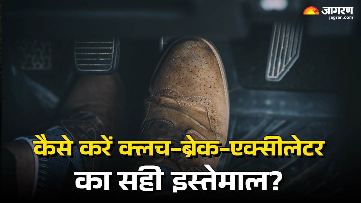 https://www.jagranimages.com/images/newimg/05022025/05_02_2025-use_clutch_brake_and_accelerator_23878426.jpg