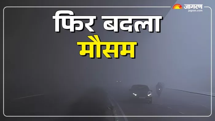 बदलेगा महाकुंभ का मौसम - प्रतीकात्मक तस्वीर।
