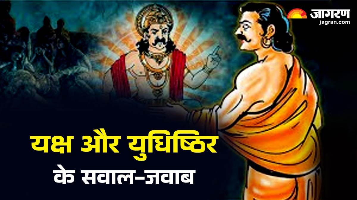 https://www.jagranimages.com/images/newimg/05022025/05_02_2025-yaksha_yudhisthira_story_23879008_152216127.jpg