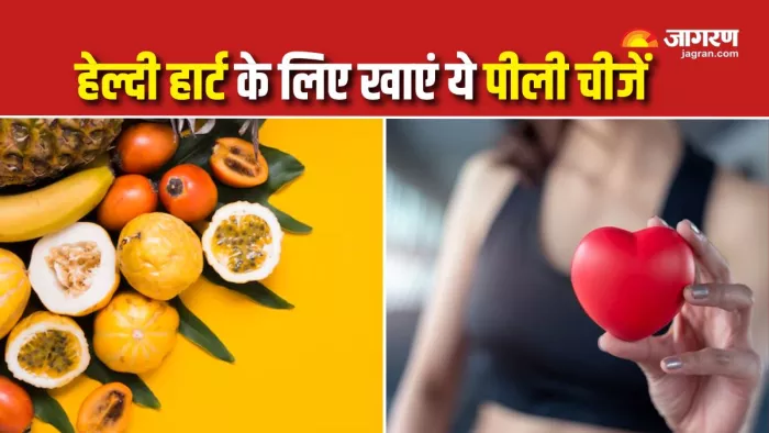 दिल को दुरुस्त रखने में मदद करेंगे ये फूड्स (Picture Courtesy: Freepik)