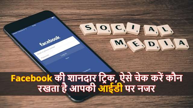 सोशल मीडिया प्लेटफॉर्म फेसबुक की फोटो दैनिक जागरण की है