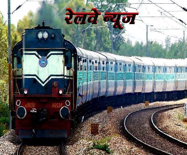 Bihar Train News / IRCTC News / Holi Special Trains : Many Holi special  trains will run from Delhi to UP and Bihar, make tatkal booking, Delhi  Local News - दिल्ली से