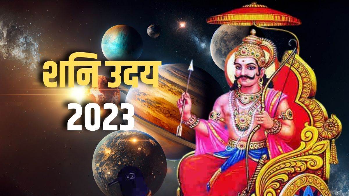 https://www.jagranimages.com/images/newimg/05032023/05_03_2023-shani_uday_2023_shani_dev_puja_vidhi_23348134.jpg