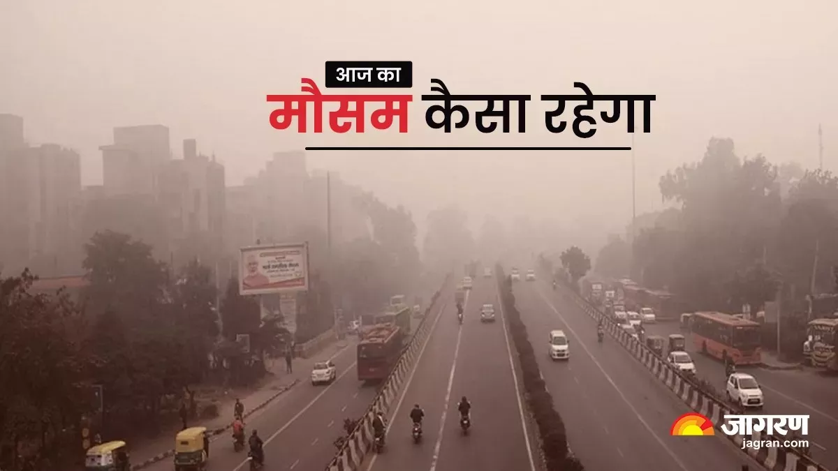 Bihar Weather: अभी ठंड से नहीं मिलेगी राहत, अगले पांच दिनों तक ऐसा रहेगा मौसम; इन तीन बड़े शहरों में वर्षा के आसार